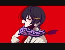 【人力+手描きあんスタ】凛月+αでヴァンパイア