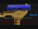 【FINAL FANTASY】のんびり初見で行くFFピクセルリマスター Part.Ⅶ【実況プレイ】