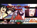 覚サテぶっぱマンが逝くSeason2  其の7