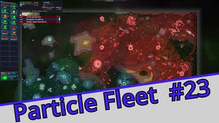 【Particle Fleet: Emergence】　まったりプレイ　＃23【倍速動画】 【steam】