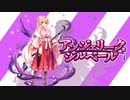【オトギフロンティア】＃82　人間さんとオトギノクニの住人達が繰り出す戦闘記録！