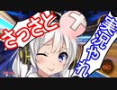 【ロケットリーグ：バスケ】実況しろって言ってるだろうが!!【ボイスロイド／VOICEROID実況】