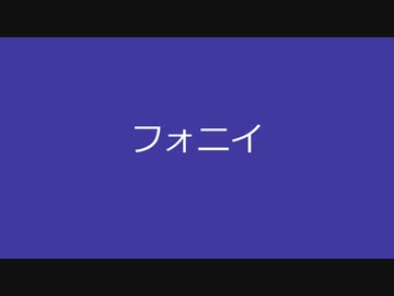 【KAITO】フォニイ【VOCALOIDカバー】