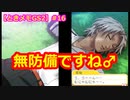 【ときメモGS2】腐男子の初見プレイをみんなで見守る会 #16【3人実況】