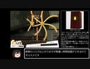 (第二章編)「名もなき塔」主観によるボス攻略動画ver.0.9