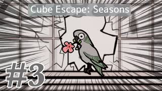 【Cube Escape: Seasons】インドア春夏秋冬 #3【実況】