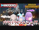 新しいユニット名を発表するもグダグダになったしまったPEDOT【ホロライブ切り抜き】