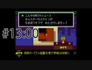 友人にガヤを入れられながらUNDERTALEを初見プレイ　#13