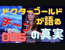 2000万回再生された　武漢ウイルスの真実　(吹き替えバージョン）005