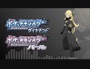 【DTM】ポケットモンスターDPPt「戦闘！チャンピオン」