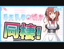 【月不見月の彼女 #01】メイドさんと同棲生活するADVゲーム！【#ムービン #VTuber 】