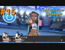 頼れるのは過去の俺！？　自分ナビゲーションポケモン part15　【ポケモンソード】