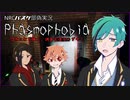 【ツイステ】NRCバスケ部のホラー実況！【偽実況】