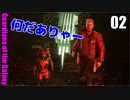 ガーディアンズ・オブ・ギャラクシー  ゆっくり実況プレイ02