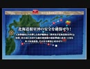 【艦これ】２１秋イベ　Ｅ１－２甲・クリア【マリアナ航空戦隊+if駆逐5名】