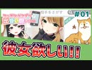 【マッチングアプリで出会い厨してみた #01】彼女が欲しいのでマッチングアプリデビューします!!【#ムービン #VTuber 】