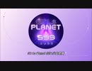 Girls Planet 999  少女祭典  １：1