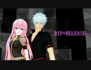 【巡音ルカMMD銀魂】RIP＝RELEASE  【自作ダンス モーショントレース】