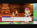 【実況】ルーンファクトリー5　タイムシフト　Part12-9【初見】