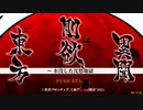 【ネタバレ注意】東方剛欲異聞 Normal 霊夢 ストーリーモード