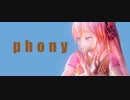 【MMD】ルカさんついついフォニイでやり過ぎてしまう