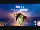 卵vs！？ 〜！？、融合編〜