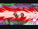 わちゃりてぃを求めるamong us35！