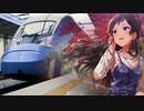 ライアー・ソウォンジュ(西原州)【ライアー・ルージュ×江陵線KTX】