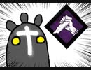 【Dead by Daylight】兎に角DbD part114【ゆっくり実況】
