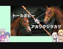 【ウイニングポスト9(2021)】(#045)マキあかりっかのウイポ9(2021)【Voiceroid・Cevio AI実況プレイ】