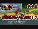 【実況プレイ】ドキドキワクワク学園RPG妖怪学園Yワイワイ学園生活【妖怪ウォッチ】part19