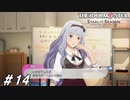 海外に対する認識が幕末【ひよっ子Pのスタマス実況プレイ日誌＃14】