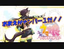 ハナ差も知らないウマ娘（ミリしら）『きっと彼女はウオッカだった』最終回