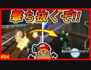 最強アイテムキラーにどつかれて突き落とされました・・・【マリオカートWii　#04】