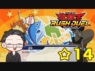 闇マリクに似てるらしい凡骨デュエリストが遊戯王のゲーム実況 part☆14