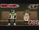 【実況プレイ】ドキドキワクワク学園RPG妖怪学園Yワイワイ学園生活【妖怪ウォッチ】part21