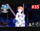 【実況】イースVIII -Lacrimosa of DANA-をやるだけ Part35