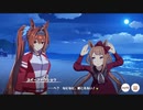 【ウマ娘】スイープトウショウの例のポーズを堪能する動画