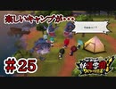 【実況プレイ】ドキドキワクワク学園RPG妖怪学園Yワイワイ学園生活【妖怪ウォッチ】part25