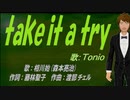 【TONIO】take it a try【カバー曲】