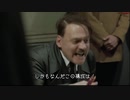 総統閣下はゆゆゆ-大満開の章-第五話の感想を述べられるようです