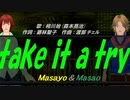 【Masayo＆Masao】take it a try【カバー曲】
