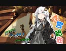 【第18回うっかり卓ゲ祭り】【迷宮キングダム】迷宮組曲! [はじまり]