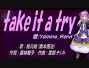 【Renri】take it a try【カバー曲】