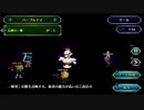※ネタバレ禁止　優柔不断な僕がサガフロR初プレイ34