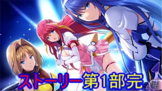 【ゆっくり実況】超昂大戦エスカレーションヒロインズをプレイしてみた　part55