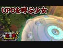 【実況プレイ】ドキドキワクワク学園RPG妖怪学園Yワイワイ学園生活【妖怪ウォッチ】part28