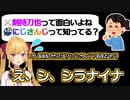 友人に身バレしかけるもののすっとぼける鷹宮リオン