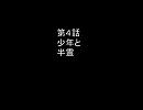 ドラゴンボールin幻想郷第４話