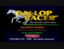 【ゲームセンターCX】ギャロップレーサー初代 #1